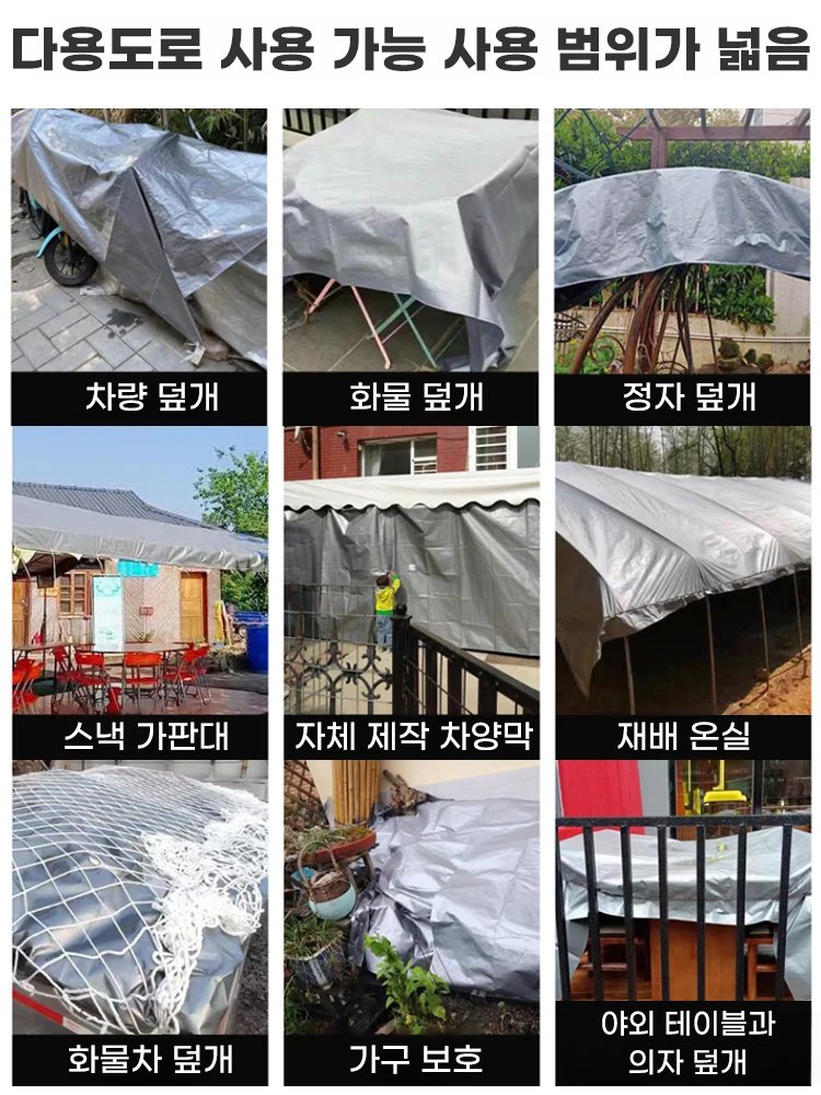 두꺼운 차양막 방수포