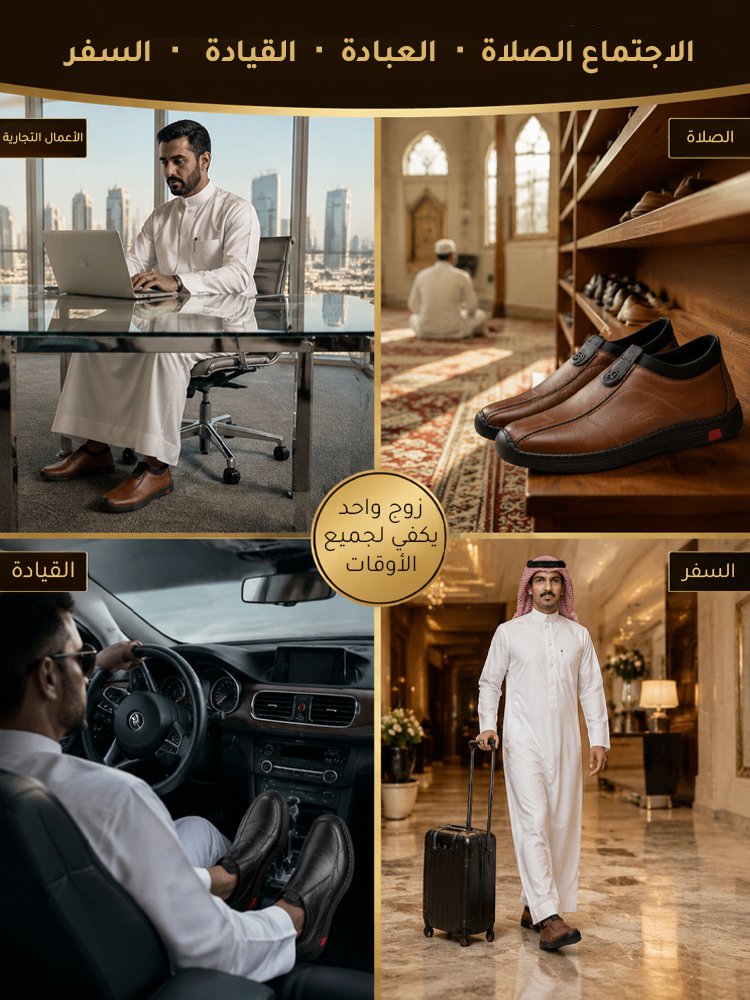 حذاء جلدي راق سهل الارتداء للرجال