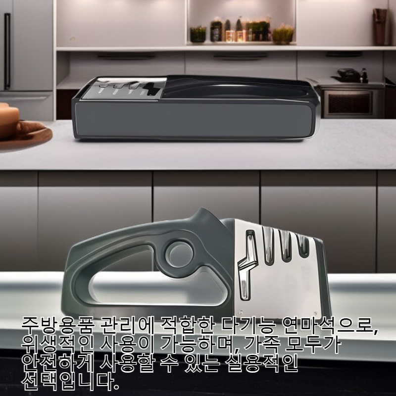 가정용 다기능 연마석 빠른 연마 과일칼 전용 도구