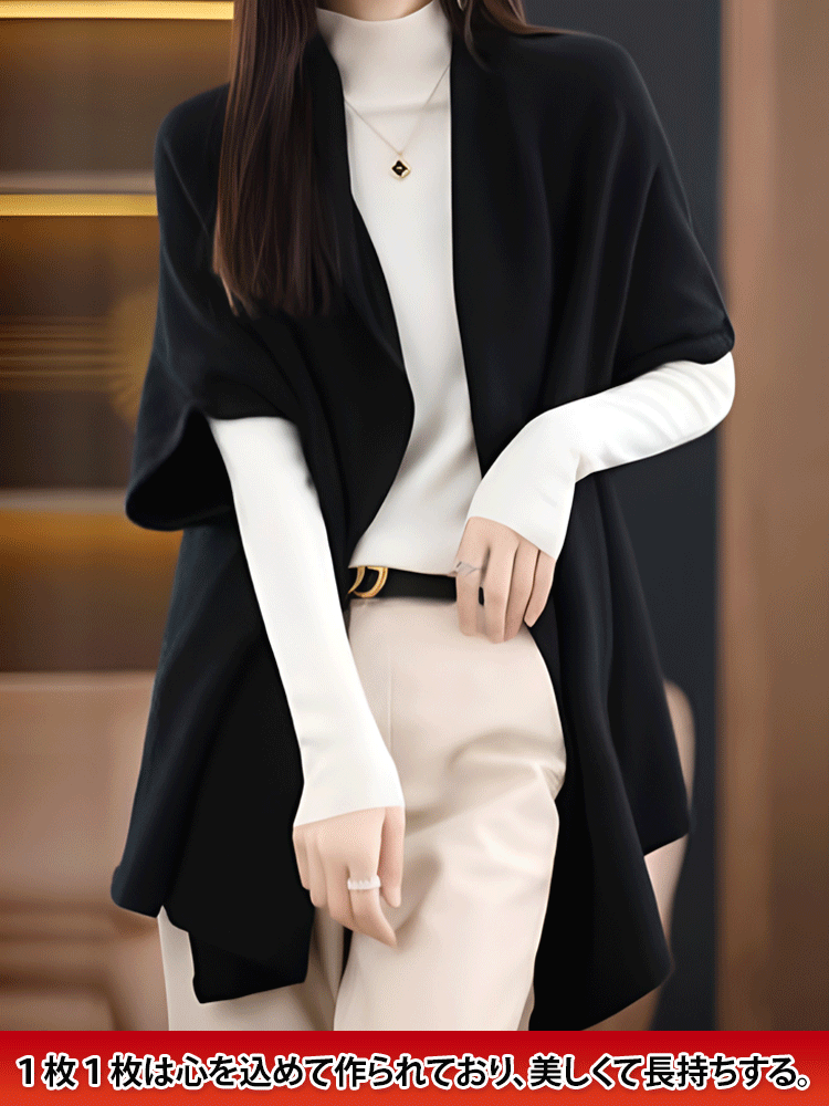 【破格のチャンス】ストール風カーディガン、周囲が羨む上品さ、完璧な着痩せ！