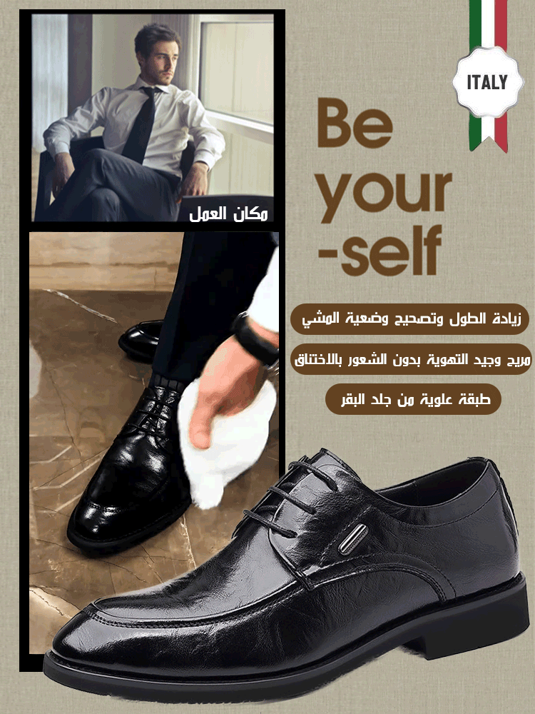 حذاء جلدي بستايل تجاري راقي إنجليزي ومقدمة مدببة للرجال ( زيادة الارتفاع بصريا سرا )