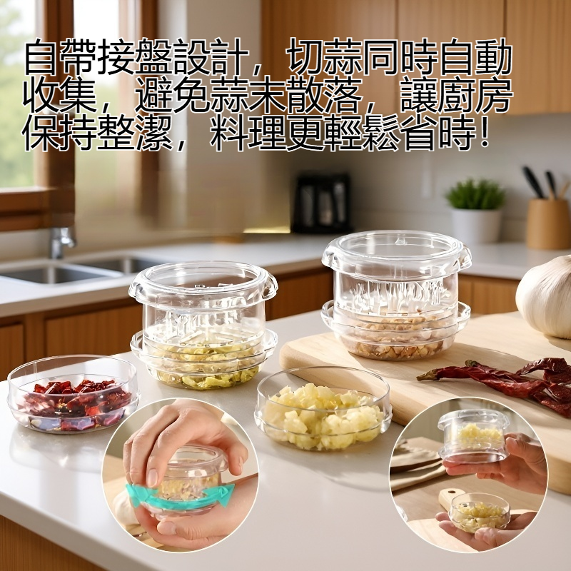 自帶接盤旋轉捻蒜器