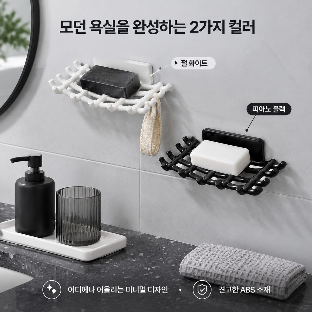 2024 신형 벽걸이 타공 비누받침대 가정용 고급 물빠짐 비누 거치대 케이스