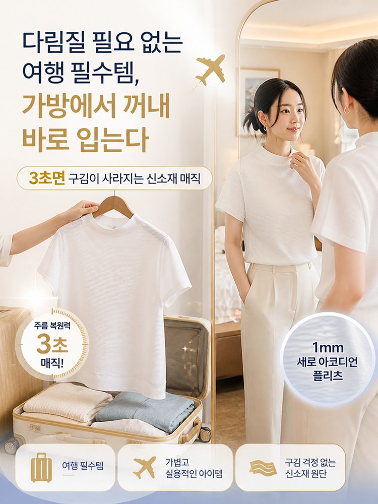 미니멀 플리츠 하프넥 슬림핏 상의