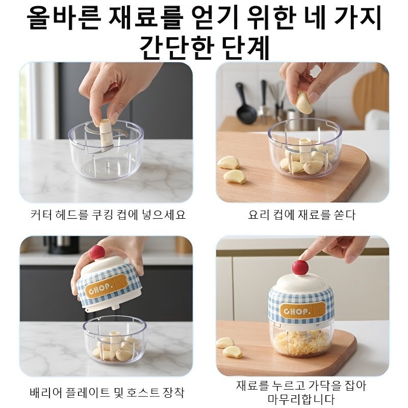 무선 초고속 전동 마늘 다지기