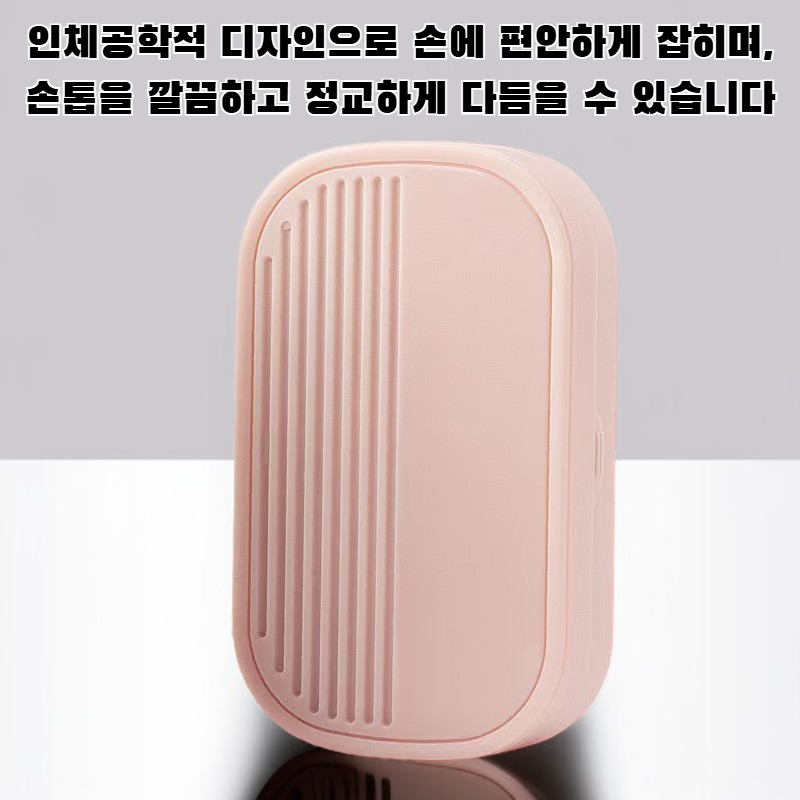 스테인리스 스틸 손톱깎이 세트