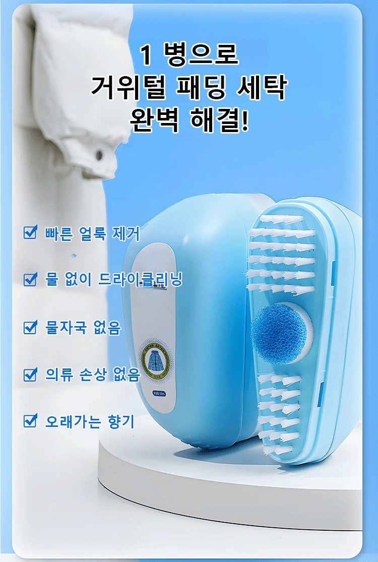 의류 먼지 제거에 효과적인 드라이 브러쉬