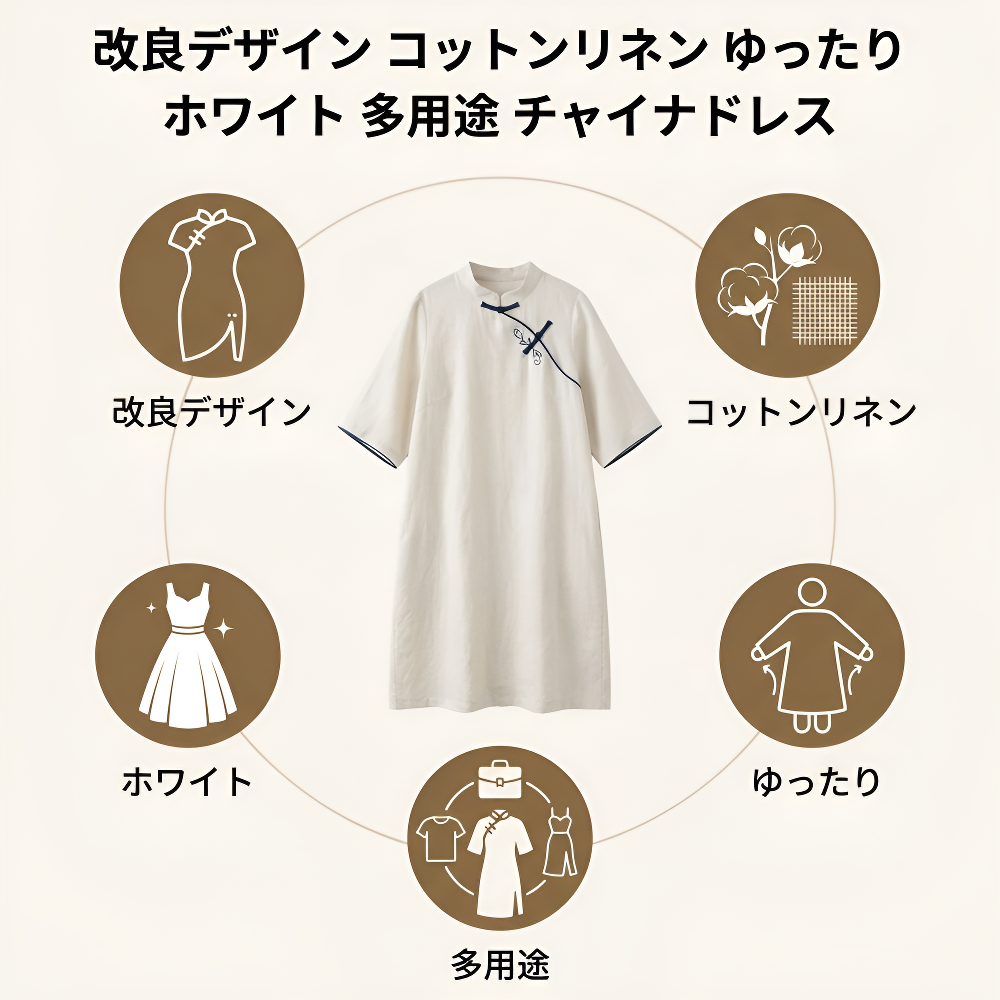白 ゆったり綿麻チャイナドレス レディース 若者向け 改良型ロングローブ