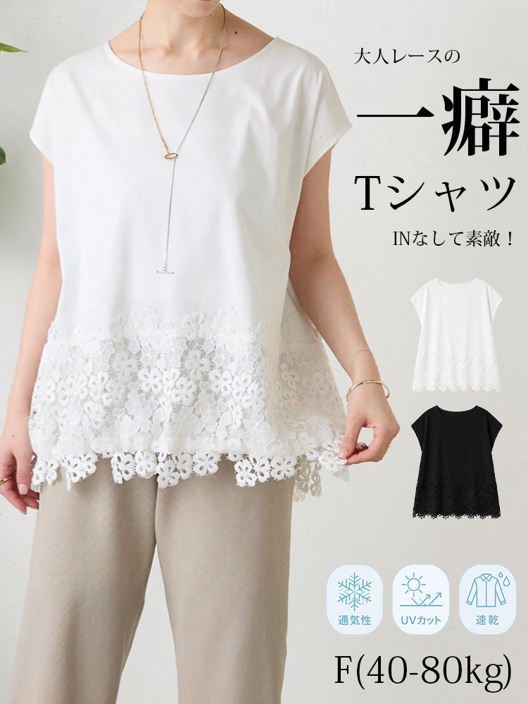 【期間限定半額】Monolly あらゆる体型にフィットする上品Tシャツ | 究極の着回し力
