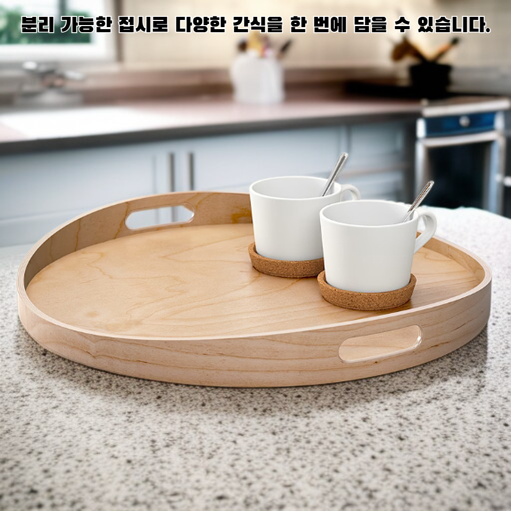 간식 플레이트