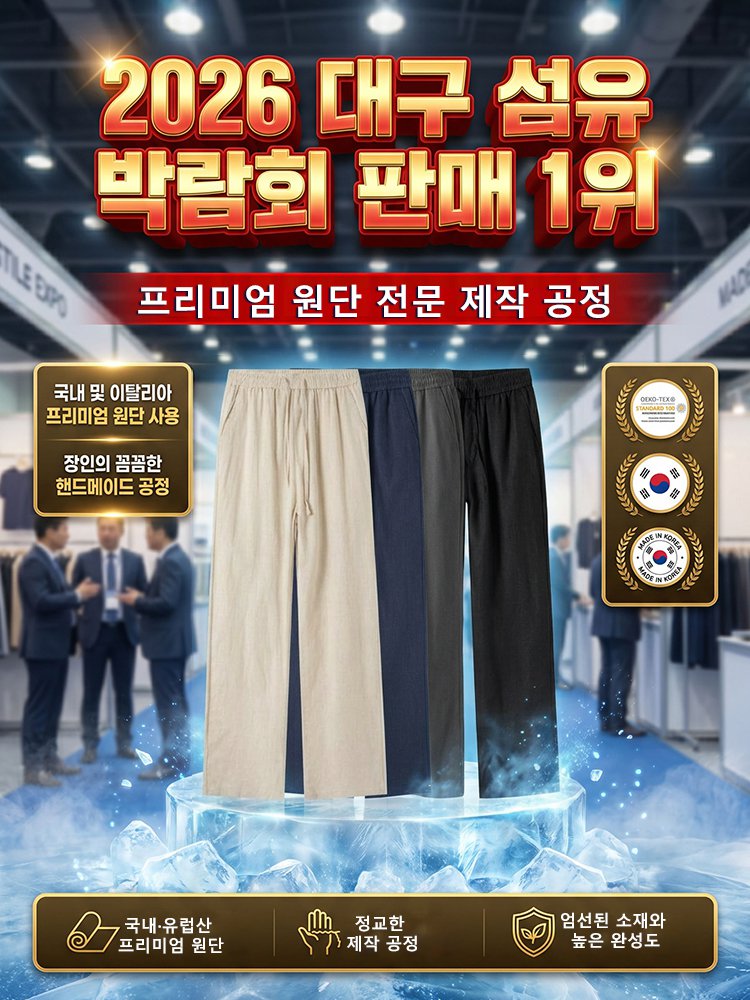 편안한 밴딩 남성 코튼 린넨 팬츠