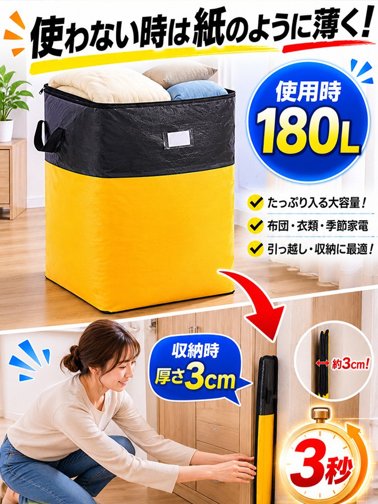 折りたたみ収納キャリーバッグ