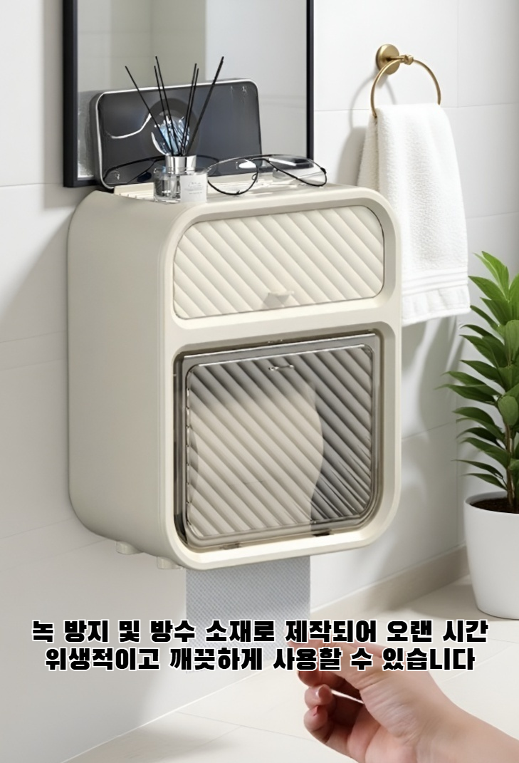 욕실 벽에 간편하게 부착된 수납 선반