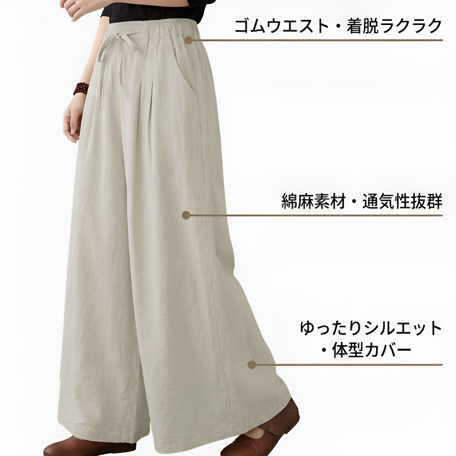 レディースゆったりカジュアル綿麻ワイドパンツロング