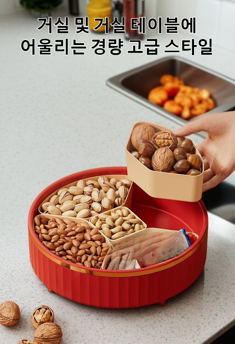 가볍고 휴대하기 쉬운 간식함