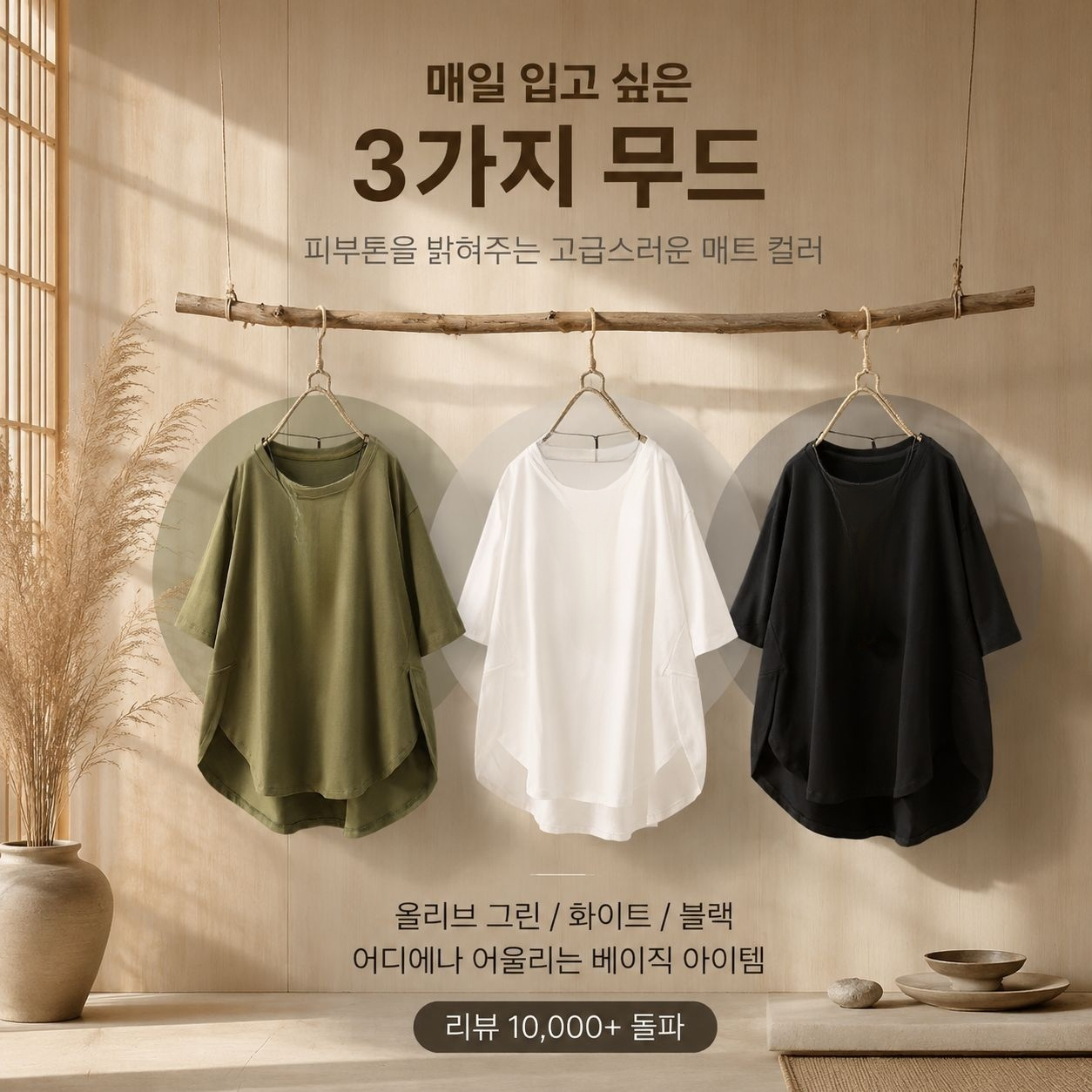루즈핏 앞짧뒤긴 반팔 여성 티셔츠 여름 심플 솔리드 상의