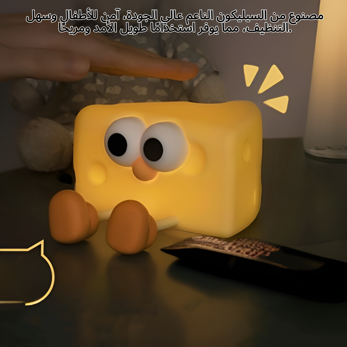 مصباح ليلي على شكل جبن مصنوع من السيليكون الناعم، يضيء بلمسة خفيفة.