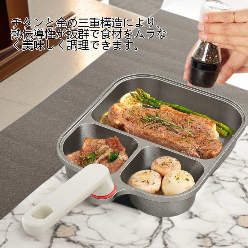 チタンと金の三重一の朝食鍋はフライパンにくっつかない