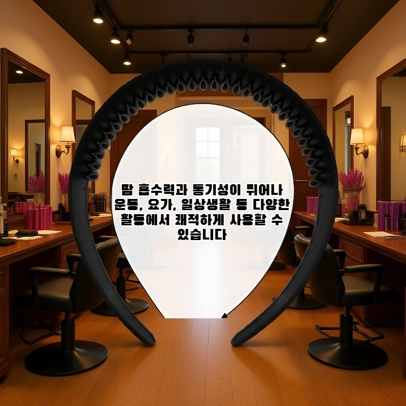 넓은 면 헤드밴드 착용 이미지