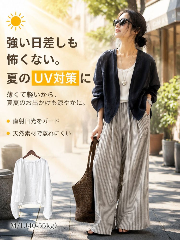 Monolly 最高級フレンチリネン | 呼吸する極上素材