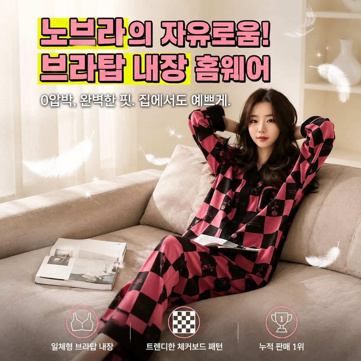 외출 가능한 면 브라캡 여성 잠옷 봄가을 긴팔 세트