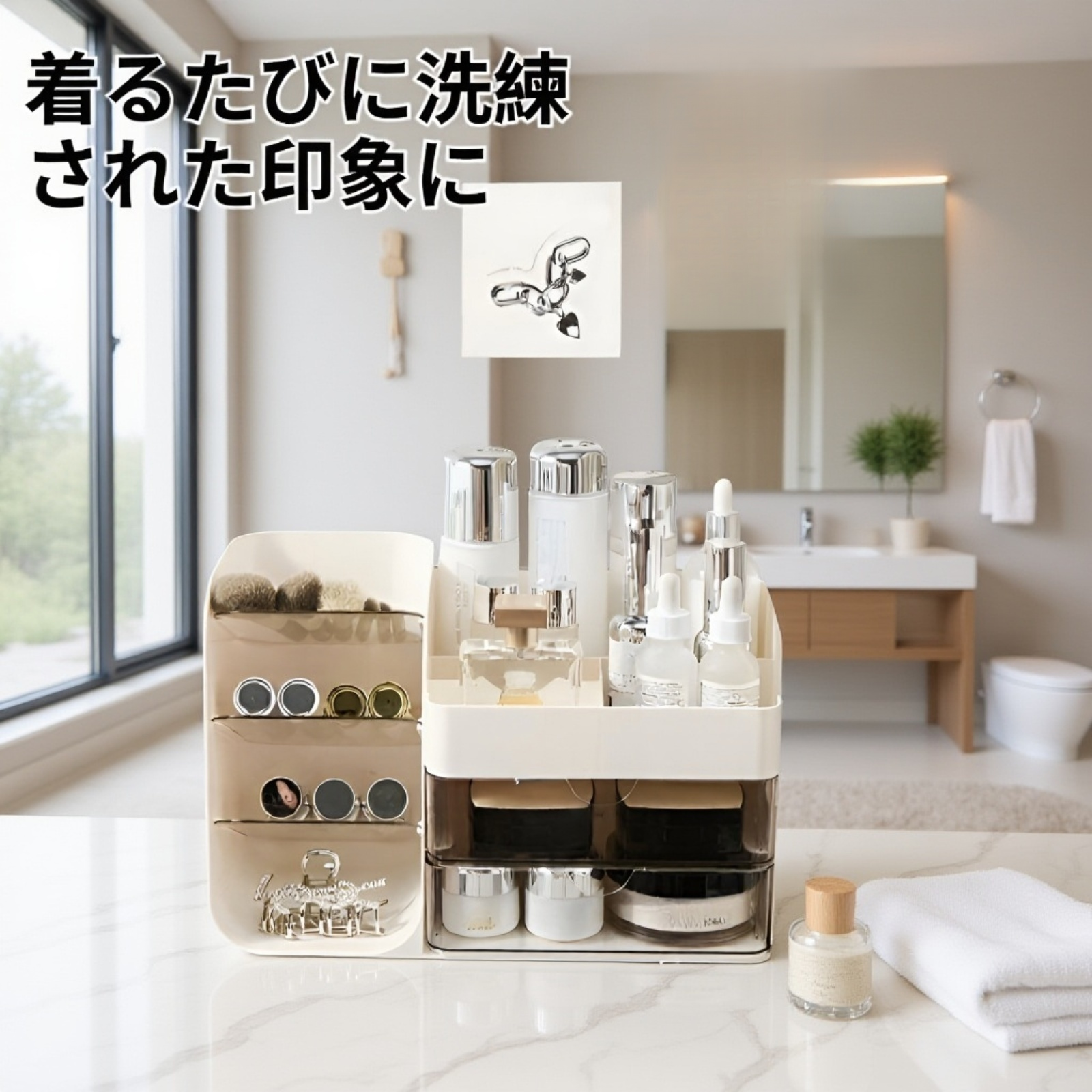 持ち運び便利な化粧品収納ケース