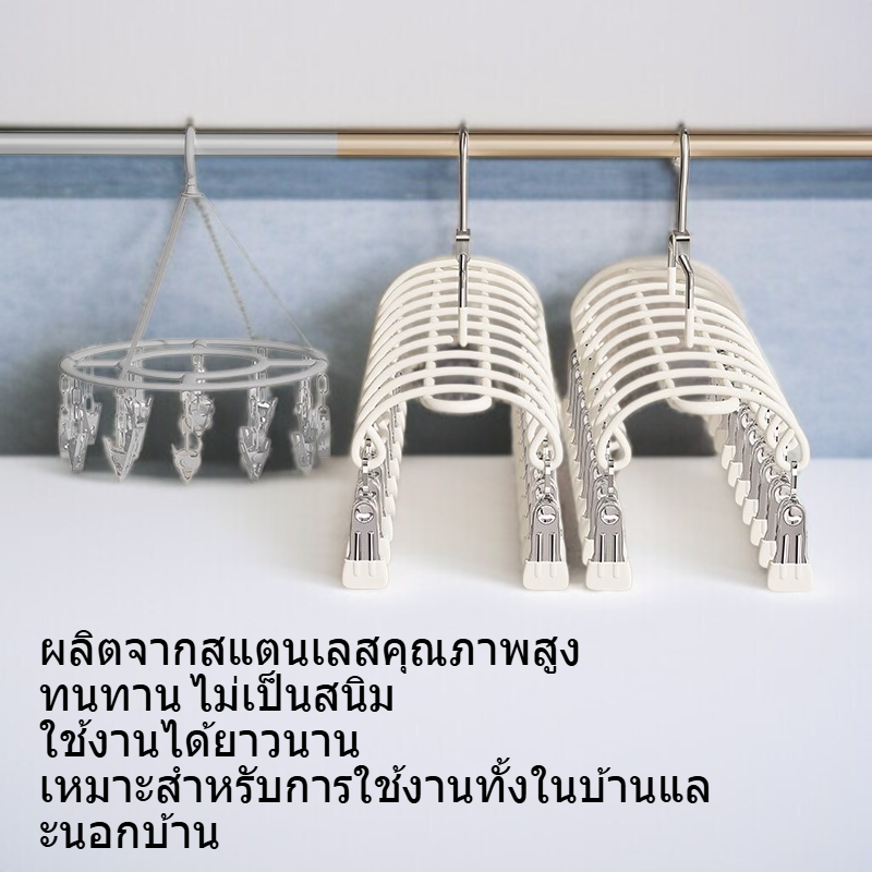 มัลติฟังก์ชั่สแตนเลสหลายคลิปยืนตากแดด