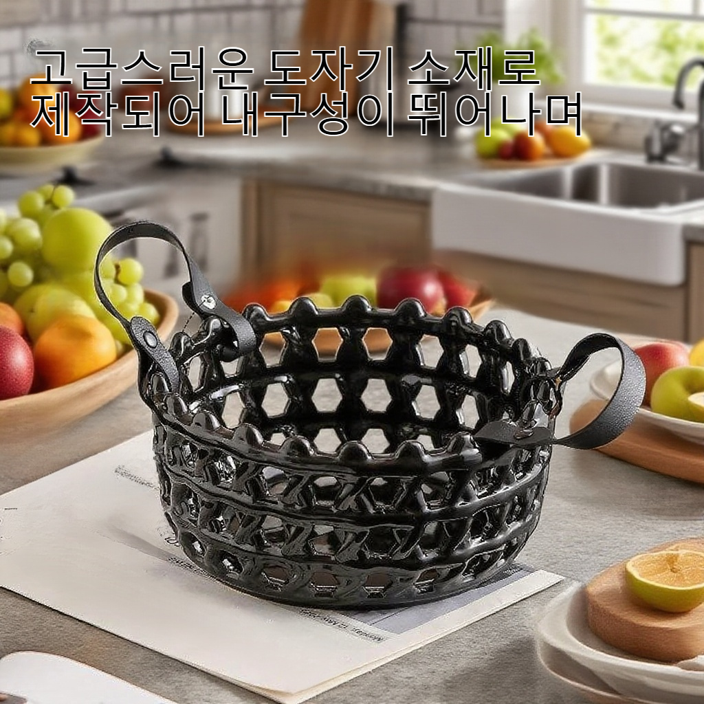 가정용 도자기 펀칭 과일 바구니