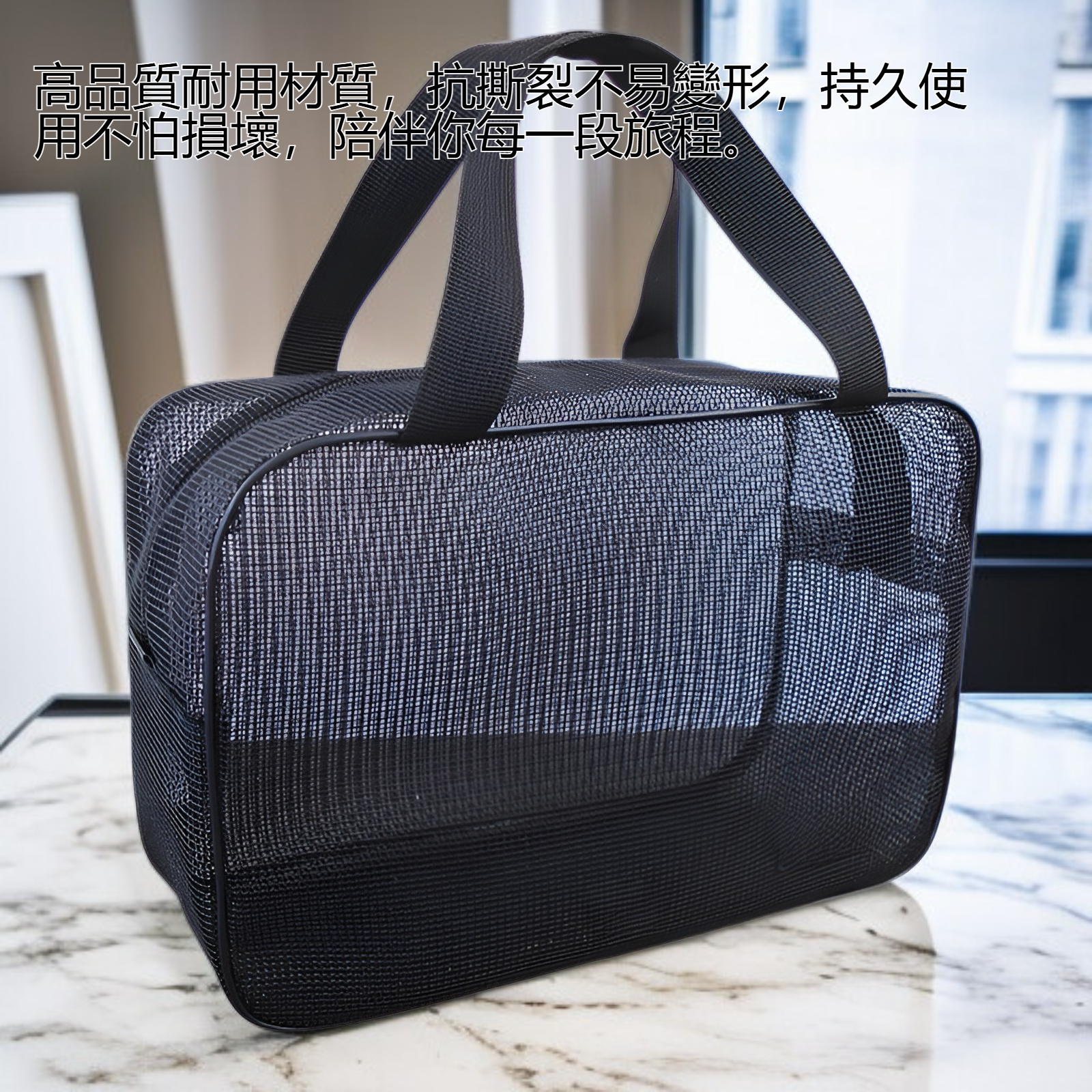 手持盥洗包透氣網眼細節