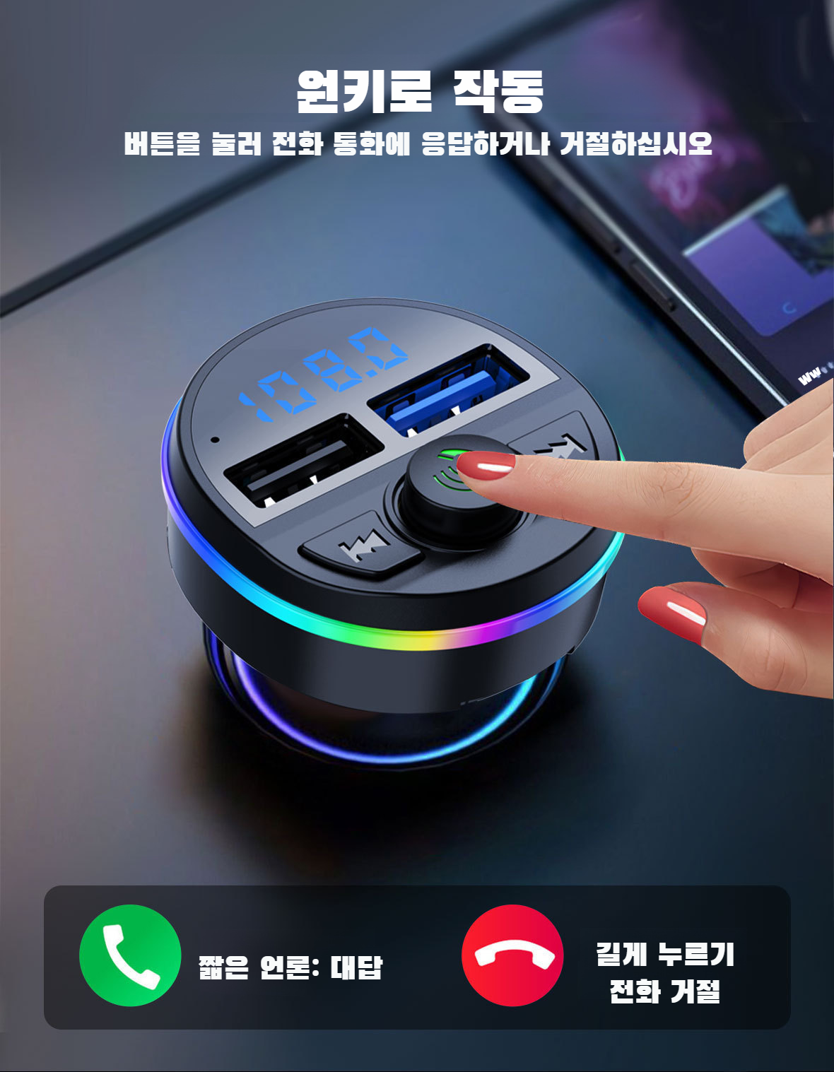 블루투스 핸즈프리 통화 사용 예시