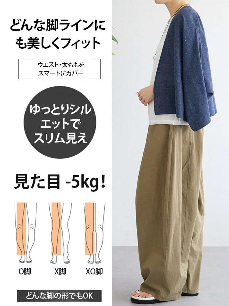 脚をカバーする日系春夏カジュアルパンツ