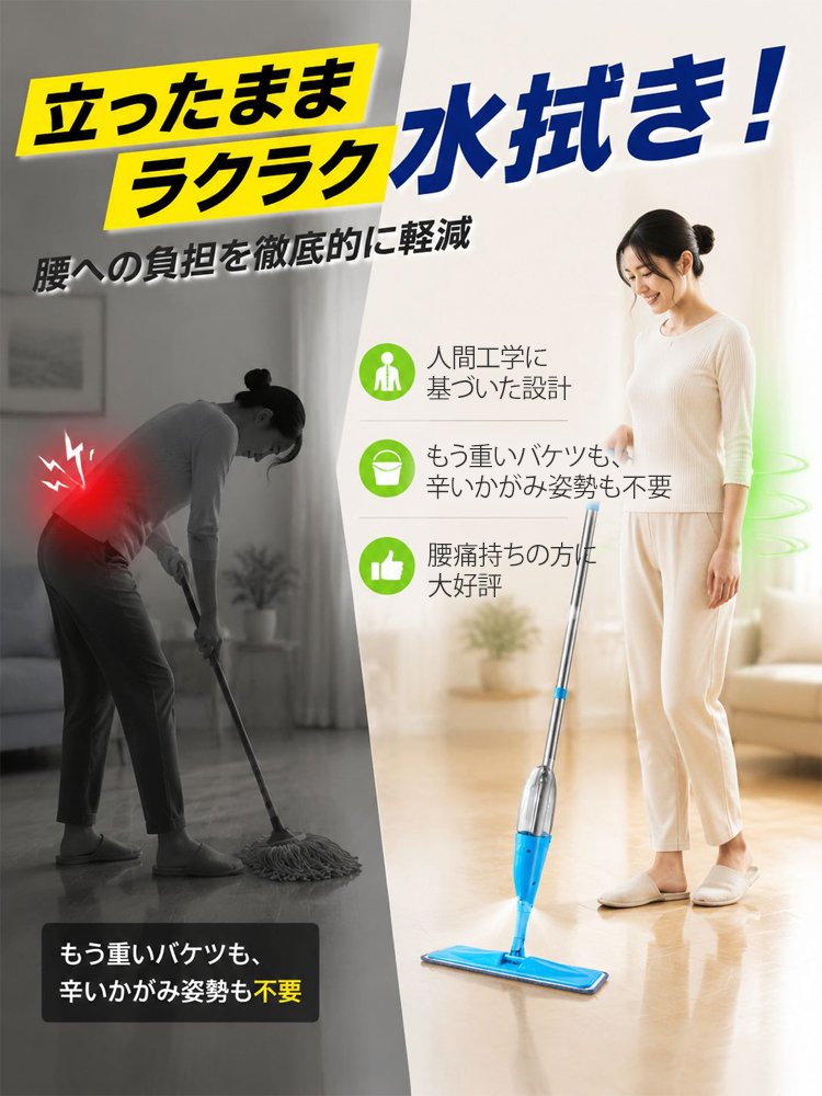 強力吸水・速乾スプレーモップ