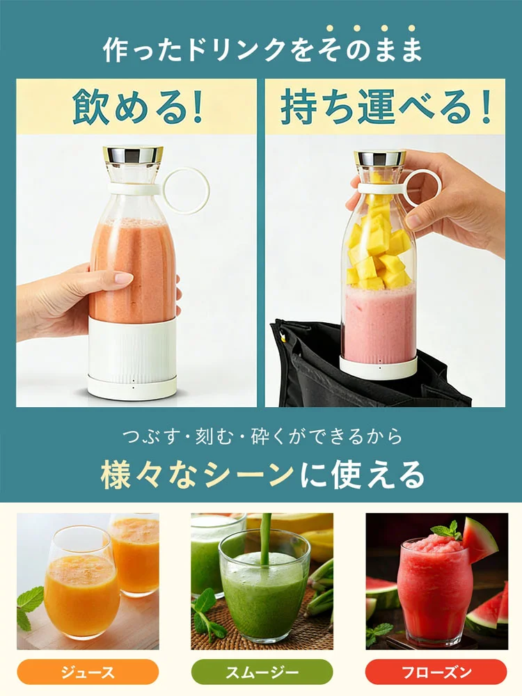 ボトル型携帯用ジューサーカップ