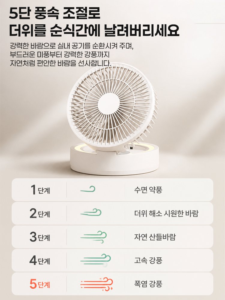 접이식 미러 USB 휴대용 선풍기