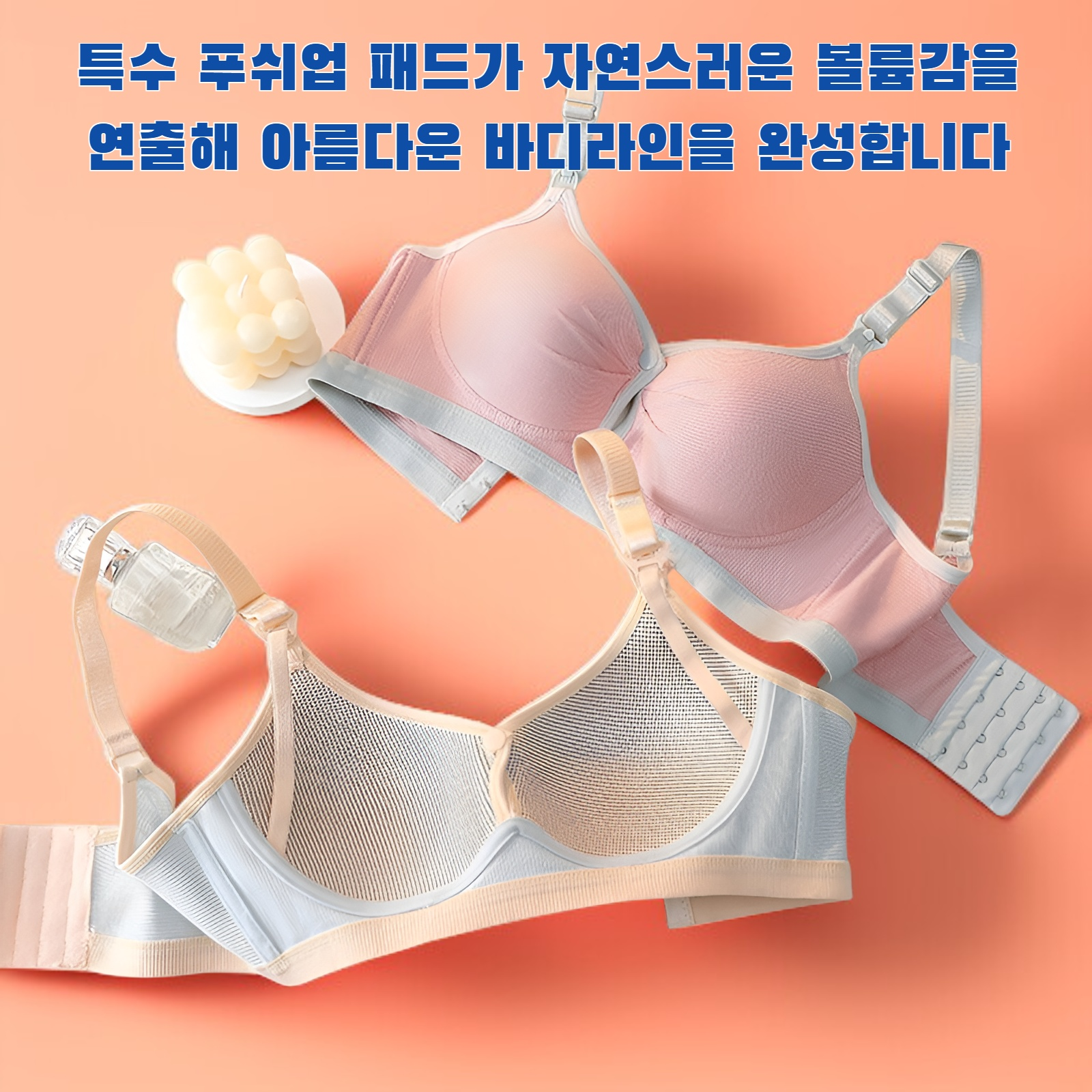 편안한 와이어리스 푸쉬업 브라