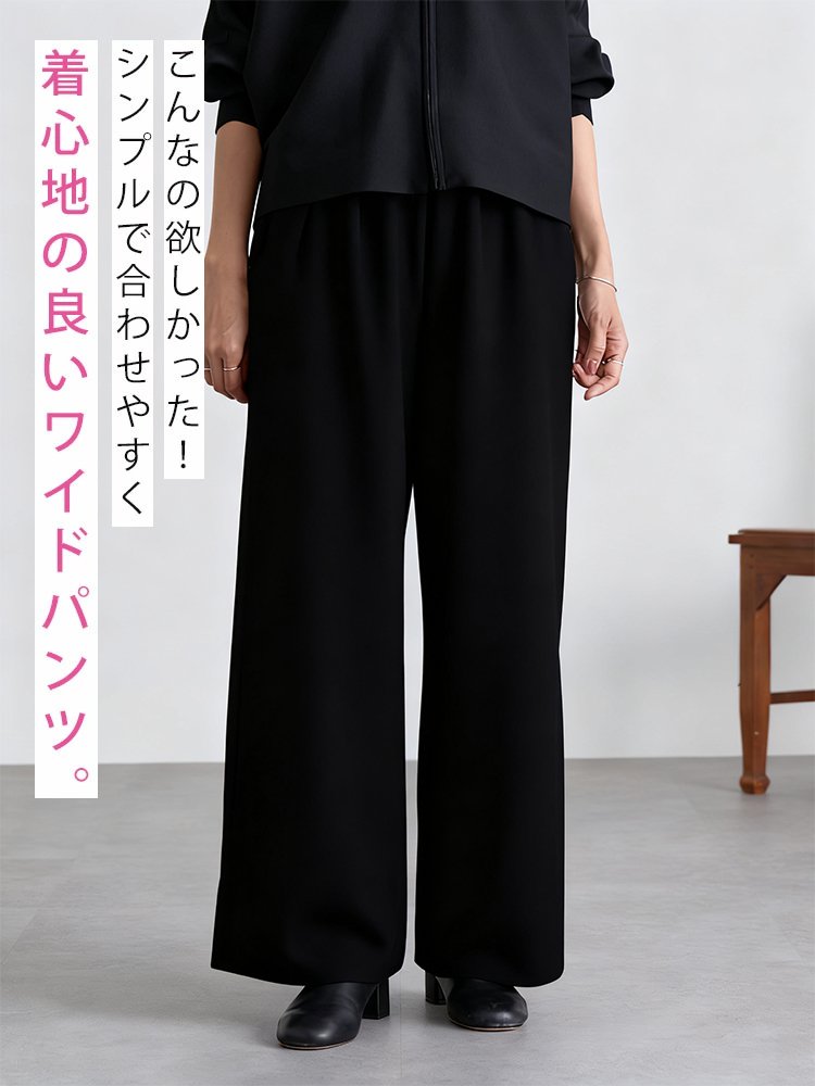 秋冬のウールパンツ ハイウエスト