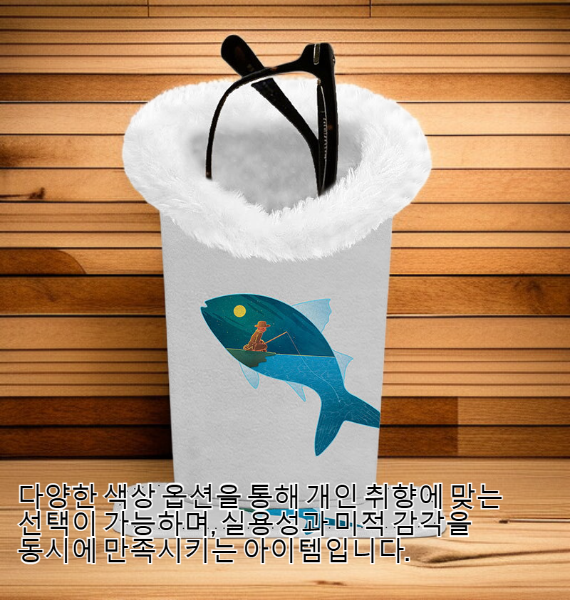 플러시 소재의 안경 케이스 디테일