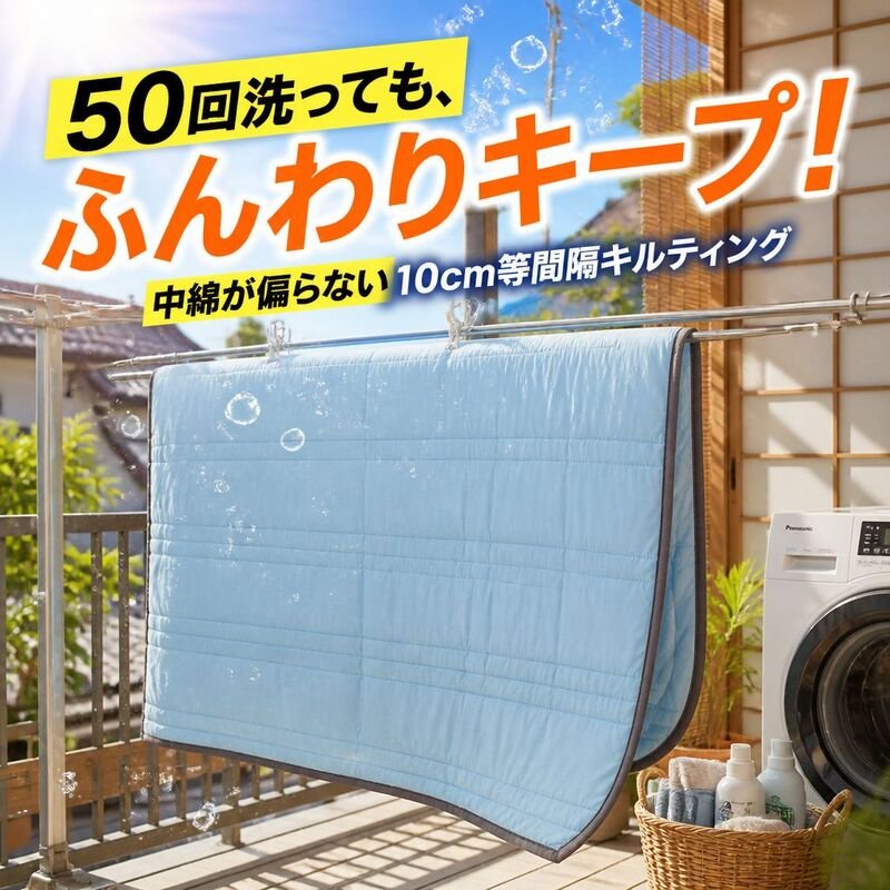 ソルジャム 60番手コットン オールシーズン対応布団