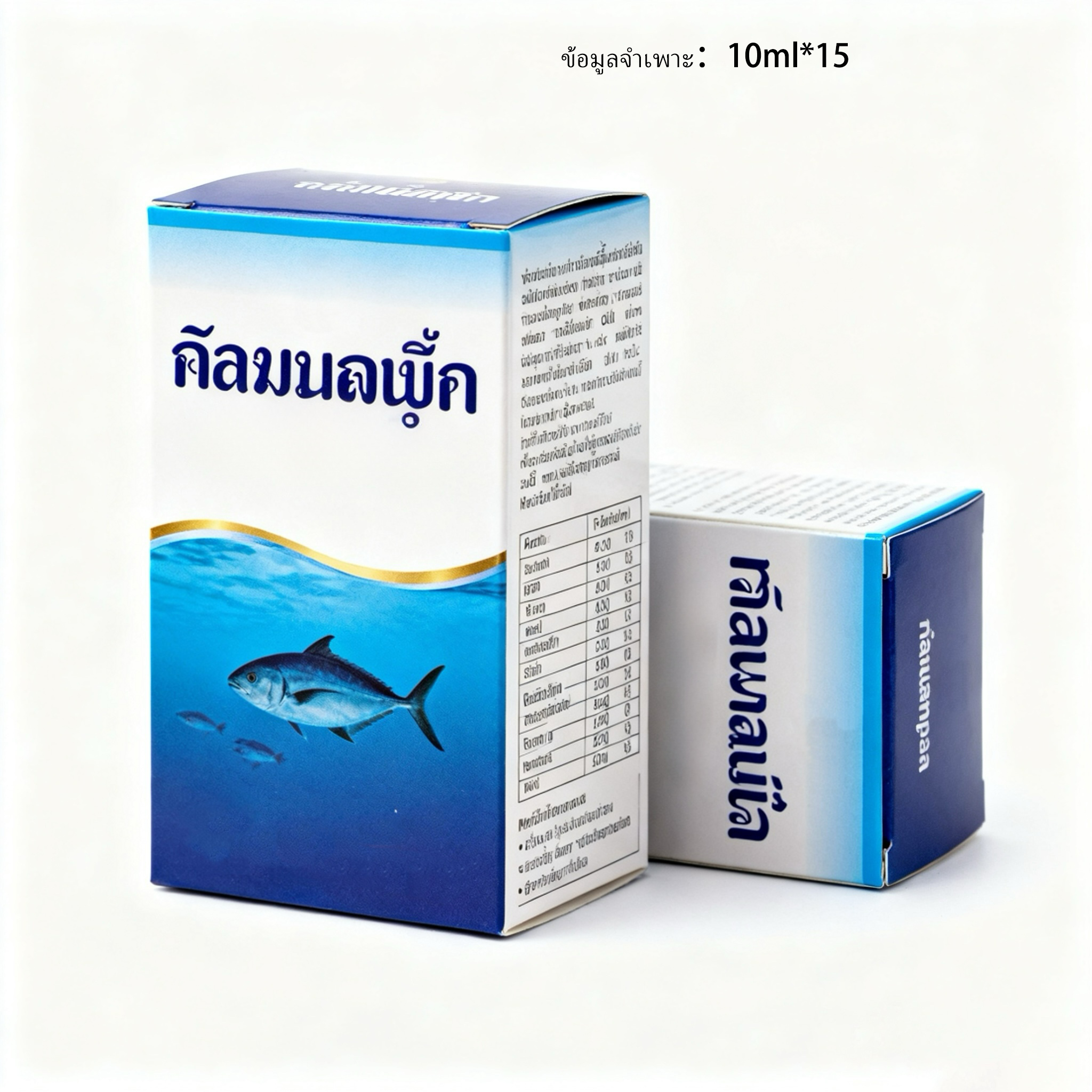 บรรจุภัณฑ์น้ำมันปลา ขนาด 2 กล่อง