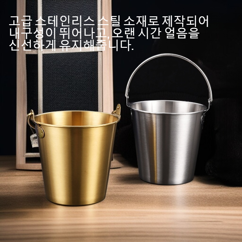 손잡이가 있는 스테인리스 스틸 아이스 버킷