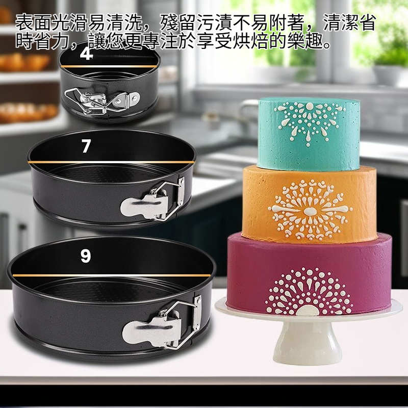 多樣化家用烘焙工具 不鏽鋼9吋蛋糕模