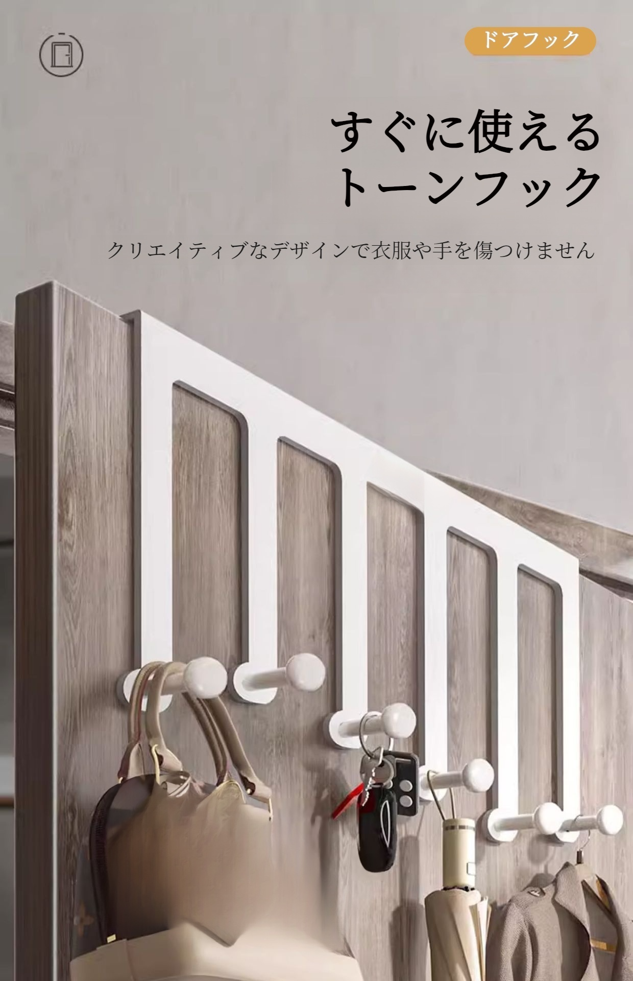 扉裏収納 穴なし設置の壁掛け棚