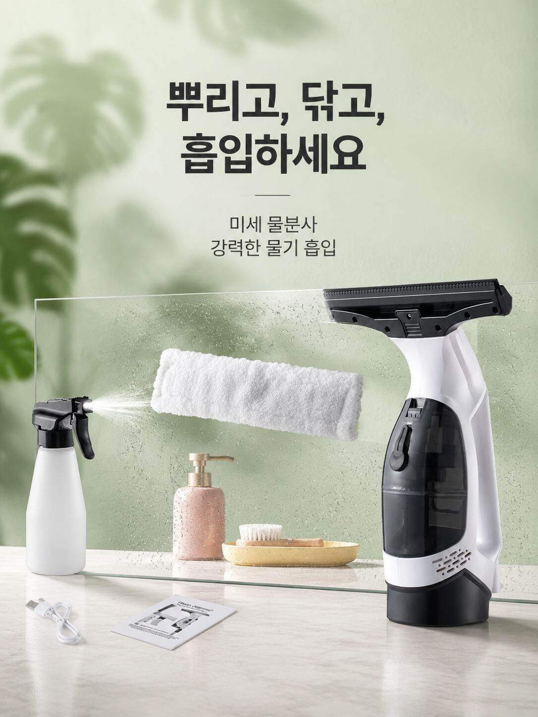 다기능 휴대용 창문 닦이 유리 청소 도구