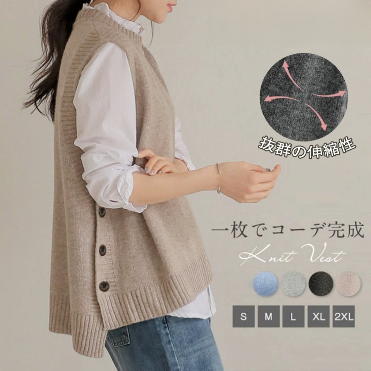 ハイゲージニットベスト