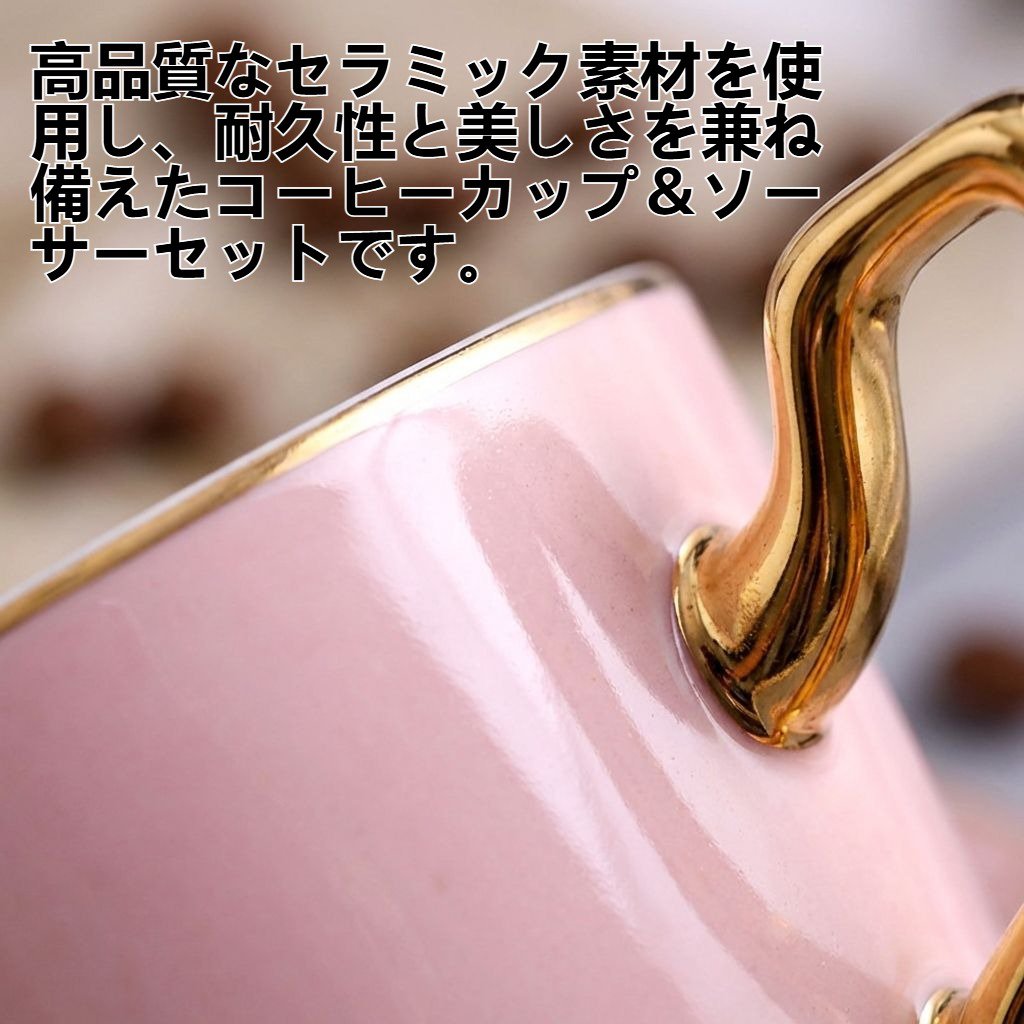 高級セラミック製コーヒーカップ＆ソーサーセット