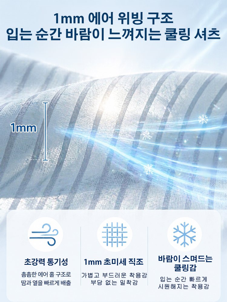 여성용 UV차단 쿨링 스트라이프 셔츠