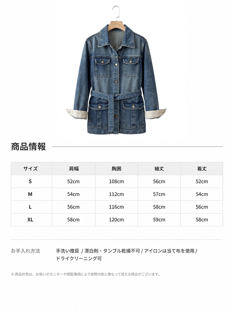 【大人の秋カジュアル】Monolly デニム風アウター | 高見えテクスチャー・きれいめシルエット・着回し抜群
