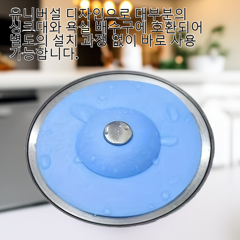 푸시형 실리콘 배수구, 막힘 방지 욕실 배수 마개