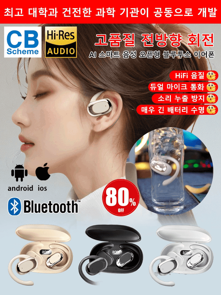 AI 스마트 음성 오픈형 블루투스 이어폰