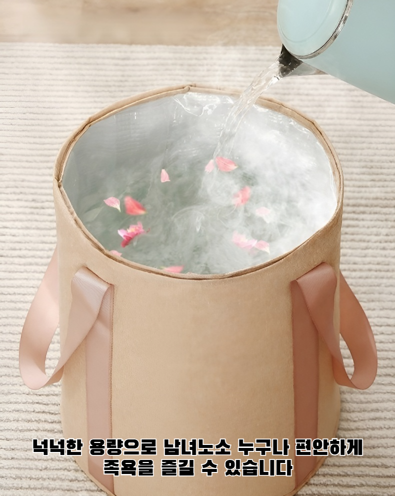 족욕통 접힌 상태 이미지